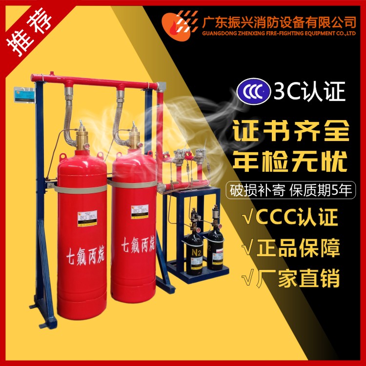 4.2MPa管網(wǎng)式七氟丙烷滅火系統(tǒng)100L 4.2MPa管網(wǎng)式七氟丙烷滅火系統(tǒng)100L